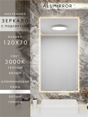 {{photo.Alt || photo.Description || 'Зеркало в ванную 120х70 см с подсветкой. Свет: Теплый белый 3000К. В алюминиевой раме настенное ALUMIRROR'}}