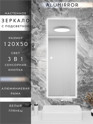 {{photo.Alt || photo.Description || 'Зеркало в ванную 120х50см с подсветкой сенсорное настенное ALUMIRROR'}}