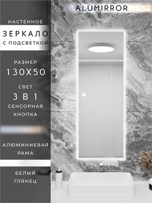 {{photo.Alt || photo.Description || 'Зеркало в ванную 130х50см с подсветкой сенсорное настенное ALUMIRROR'}}