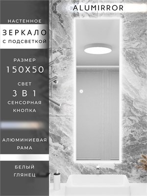 {{photo.Alt || photo.Description || 'Зеркало в ванную 150х50см с подсветкой сенсорное настенное ALUMIRROR'}}