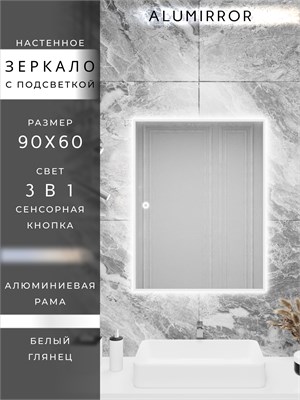 {{photo.Alt || photo.Description || 'Зеркало в ванную 90х60см с подсветкой сенсорное настенное ALUMIRROR'}}