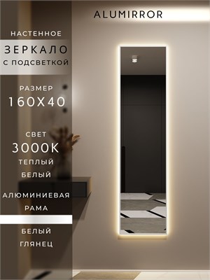 {{photo.Alt || photo.Description || 'Зеркало настенное 160х40 см с подсветкой. Свет: Теплый белый 3000К. В алюминиевой раме интерьерное ALUMIRROR'}}