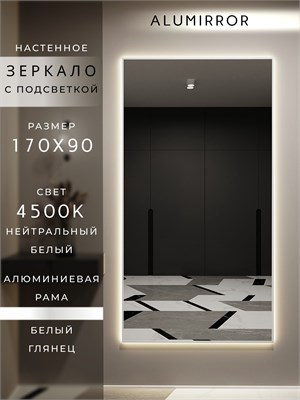 {{photo.Alt || photo.Description || 'Зеркало настенное 170х90 см с подсветкой. Свет: Нейтральный белый 4500К. В алюминиевой раме интерьерное ALUMIRROR'}}