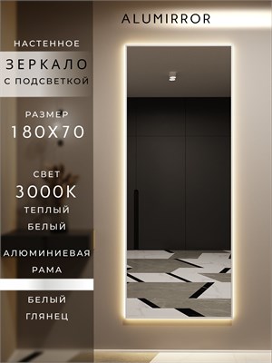 {{photo.Alt || photo.Description || 'Зеркало настенное 180х70 см с подсветкой. Свет: Теплый белый 3000К. В алюминиевой раме интерьерное ALUMIRROR'}}