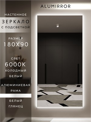 {{photo.Alt || photo.Description || 'Зеркало настенное 180х90 см с подсветкой. Свет: Холодный белый 6000К. В алюминиевой раме интерьерное ALUMIRROR'}}