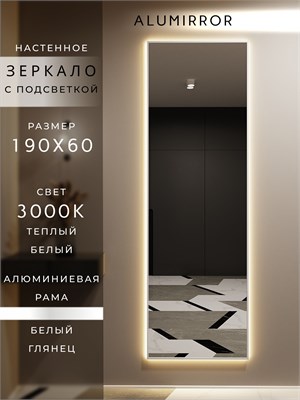 {{photo.Alt || photo.Description || 'Зеркало настенное 190х60 см с подсветкой. Свет: Теплый белый 3000К. В алюминиевой раме интерьерное ALUMIRROR'}}