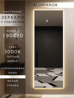 {{photo.Alt || photo.Description || 'Зеркало настенное 190х70 см с подсветкой. Свет: Теплый белый 3000К. В алюминиевой раме интерьерное ALUMIRROR'}}