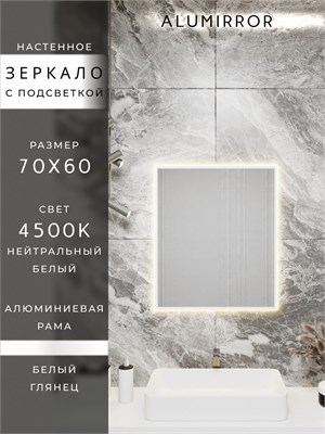 {{photo.Alt || photo.Description || 'Зеркало в ванную 70х60 см с подсветкой. Свет: Нейтральный белый 4500К. В алюминиевой раме настенное ALUMIRROR'}}
