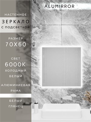 {{photo.Alt || photo.Description || 'Зеркало в ванную 70х60 см с подсветкой. Свет: Холодный белый 6000К. В алюминиевой раме настенное ALUMIRROR'}}