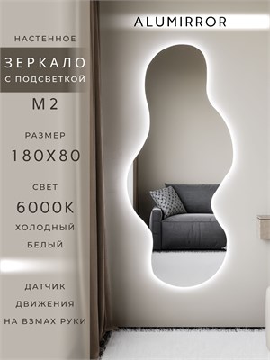 {{photo.Alt || photo.Description || 'Зеркало настенное 180х80 см. холодный свет 6000К фигурное с подсветкой М2 ALUMIRROR'}}