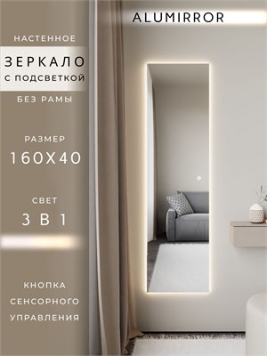 {{photo.Alt || photo.Description || 'Зеркало настенное 160х40 см с подсветкой сенсорное без рамы интерьерное ALUMIRROR'}}