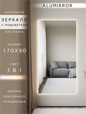 {{photo.Alt || photo.Description || 'Зеркало настенное 170х90 см с подсветкой сенсорное без рамы интерьерное ALUMIRROR'}}