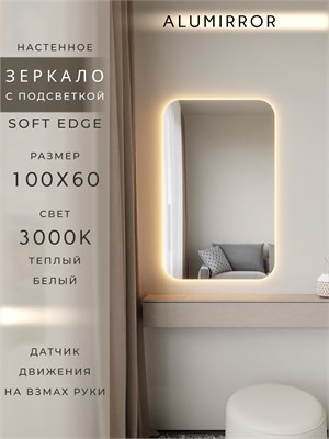 {{photo.Alt || photo.Description || 'Зеркало настенное 100х60 см. мягкий квадрат ALUMIRROR с подсветкой теплый свет 3000К'}}