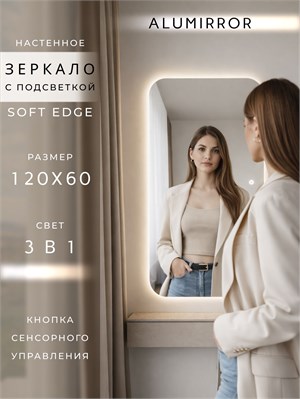 {{photo.Alt || photo.Description || 'Зеркало настенное 120х60 см. мягкий квадрат ALUMIRROR с подсветкой сенсорное'}}