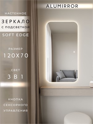 {{photo.Alt || photo.Description || 'Зеркало настенное 120х70 см. мягкий квадрат ALUMIRROR с подсветкой сенсорное'}}