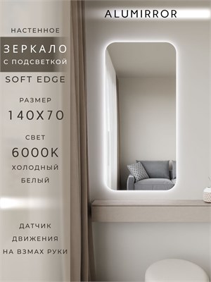 {{photo.Alt || photo.Description || 'Зеркало настенное 140х70 см. мягкий квадрат ALUMIRROR с подсветкой холодный свет 6000К'}}