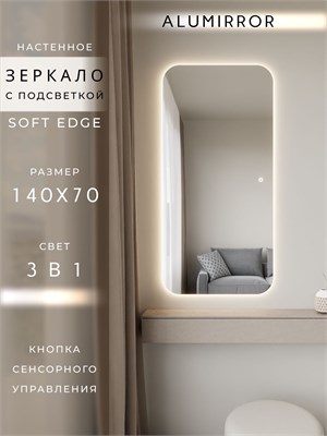 {{photo.Alt || photo.Description || 'Зеркало настенное 140х70 см. мягкий квадрат ALUMIRROR с подсветкой сенсорное'}}