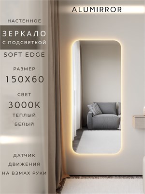 {{photo.Alt || photo.Description || 'Зеркало настенное 150х60 см. мягкий квадрат ALUMIRROR с подсветкой теплый свет 3000К'}}