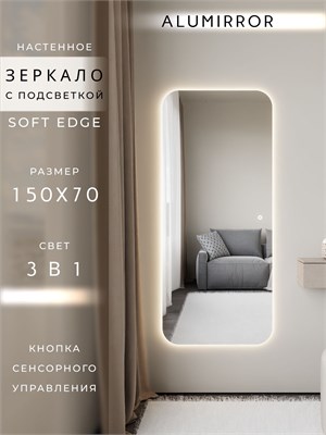 {{photo.Alt || photo.Description || 'Зеркало настенное 150х70 см. мягкий квадрат ALUMIRROR с подсветкой сенсорное'}}