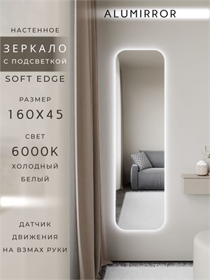 {{photo.Alt || photo.Description || 'Зеркало настенное 160х45 см. мягкий квадрат ALUMIRROR с подсветкой холодный свет 6000К'}}