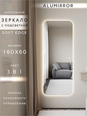 {{photo.Alt || photo.Description || 'Зеркало настенное 160х60 см. мягкий квадрат ALUMIRROR с подсветкой сенсорное'}}