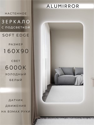 {{photo.Alt || photo.Description || 'Зеркало настенное 160х90 см. мягкий квадрат ALUMIRROR с подсветкой холодный свет 6000К'}}