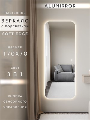 {{photo.Alt || photo.Description || 'Зеркало настенное 170х70 см. мягкий квадрат ALUMIRROR с подсветкой сенсорное'}}