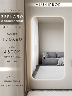 {{photo.Alt || photo.Description || 'Зеркало настенное 170х90 см. мягкий квадрат ALUMIRROR с подсветкой нейтральный свет 4500К'}}