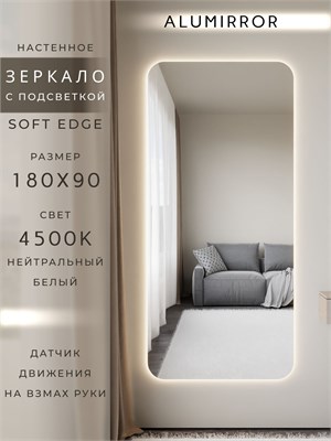 {{photo.Alt || photo.Description || 'Зеркало настенное 180х90 см. мягкий квадрат ALUMIRROR с подсветкой нейтральный свет 4500К'}}