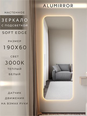 {{photo.Alt || photo.Description || 'Зеркало настенное 190х60 см. мягкий квадрат ALUMIRROR с подсветкой теплый свет 3000К'}}