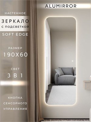 {{photo.Alt || photo.Description || 'Зеркало настенное 190х60 см. мягкий квадрат ALUMIRROR с подсветкой сенсорное'}}