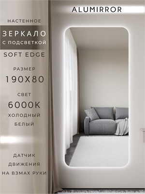 {{photo.Alt || photo.Description || 'Зеркало настенное 190х80 см. мягкий квадрат ALUMIRROR с подсветкой холодный свет 6000К'}}