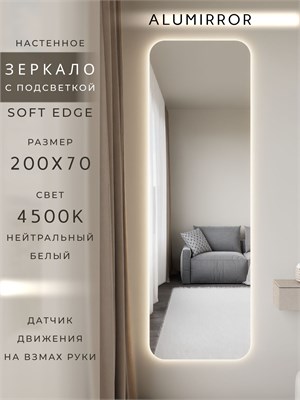 {{photo.Alt || photo.Description || 'Зеркало настенное 200х70 см. мягкий квадрат ALUMIRROR с подсветкой нейтральный свет 4500К'}}