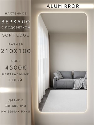 {{photo.Alt || photo.Description || 'Зеркало настенное 210х100 см. мягкий квадрат ALUMIRROR с подсветкой нейтральный свет 4500К'}}