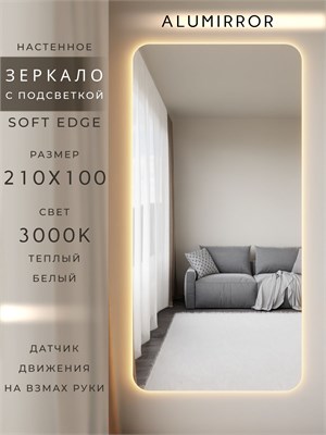 {{photo.Alt || photo.Description || 'Зеркало настенное 210х100 см. мягкий квадрат ALUMIRROR с подсветкой теплый свет 3000К'}}