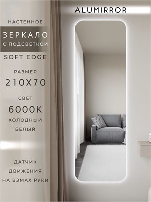 {{photo.Alt || photo.Description || 'Зеркало настенное 210х70 см. мягкий квадрат ALUMIRROR с подсветкой холодный свет 6000К'}}