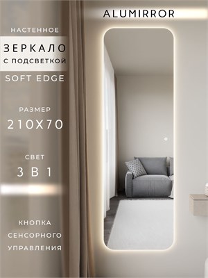{{photo.Alt || photo.Description || 'Зеркало настенное 210х70 см. мягкий квадрат ALUMIRROR с подсветкой сенсорное'}}