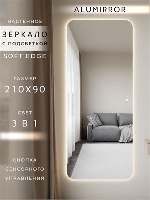 {{photo.Alt || photo.Description || 'Зеркало настенное 210х90 см. мягкий квадрат ALUMIRROR с подсветкой сенсорное'}}