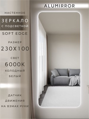 {{photo.Alt || photo.Description || 'Зеркало настенное 230х100 см. мягкий квадрат ALUMIRROR с подсветкой холодный свет 6000К'}}