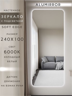 {{photo.Alt || photo.Description || 'Зеркало настенное 240х100 см. мягкий квадрат ALUMIRROR с подсветкой холодный свет 6000К'}}