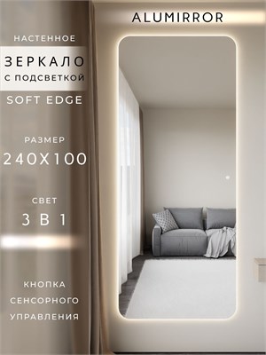 {{photo.Alt || photo.Description || 'Зеркало настенное 240х100 см. мягкий квадрат ALUMIRROR с подсветкой сенсорное'}}