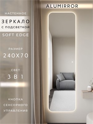 {{photo.Alt || photo.Description || 'Зеркало настенное 240х70 см. мягкий квадрат ALUMIRROR с подсветкой сенсорное'}}