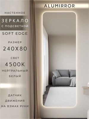 {{photo.Alt || photo.Description || 'Зеркало настенное 240х80 см. мягкий квадрат ALUMIRROR с подсветкой нейтральный свет 4500К'}}