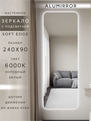 {{photo.Alt || photo.Description || 'Зеркало настенное 240х90 см. мягкий квадрат ALUMIRROR с подсветкой холодный свет 6000К'}}