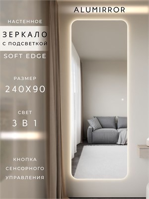 {{photo.Alt || photo.Description || 'Зеркало настенное 240х90 см. мягкий квадрат ALUMIRROR с подсветкой сенсорное'}}
