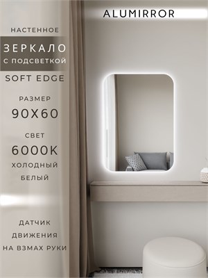 {{photo.Alt || photo.Description || 'Зеркало настенное 90х60 см. мягкий квадрат ALUMIRROR с подсветкой холодный свет 6000К'}}