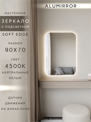 {{photo.Alt || photo.Description || 'Зеркало настенное 90х70 см. мягкий квадрат ALUMIRROR с подсветкой нейтральный свет 4500К'}}