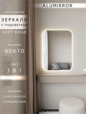 {{photo.Alt || photo.Description || 'Зеркало настенное 90х70 см. мягкий квадрат ALUMIRROR с подсветкой сенсорное'}}