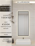 Зеркало в ванную 100х50 см с подсветкой. Свет: Нейтральный белый 4500К. В алюминиевой раме настенное ALUMIRROR 100-160_100x50_BL_CTRL_нет_LIGHT_нейтральный
