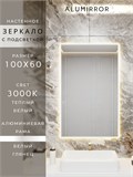 Зеркало в ванную 100х60 см с подсветкой. Свет: Теплый белый 3000К. В алюминиевой раме настенное ALUMIRROR 100-160_100x60_BL_CTRL_нет_LIGHT_теплый